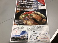 馬刺しを買いに「仲間商店」へ向かった