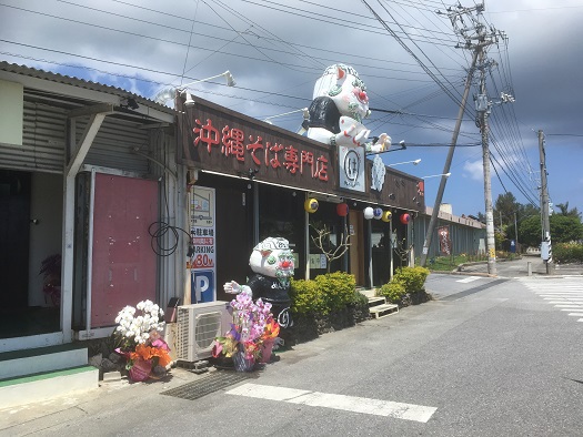 沖縄そば専門店（まるは）MARuHa