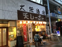 天しーさー