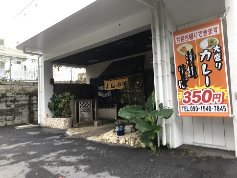 まんぷく
