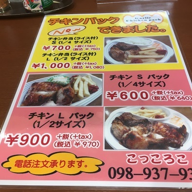 こっころこ（チキンの丸焼き）