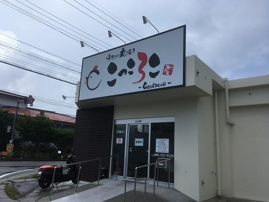 こっころこ（チキンの丸焼き）