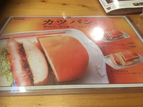 コメダ珈琲