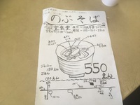 宣そば