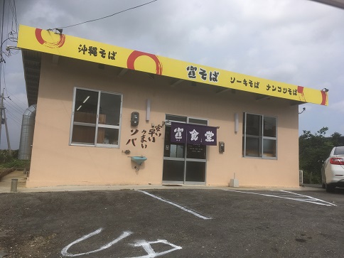 宣そば