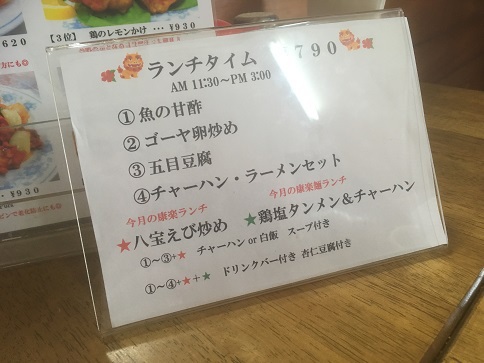 康楽飯店