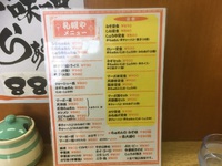 札幌や
