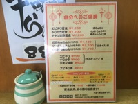 札幌や