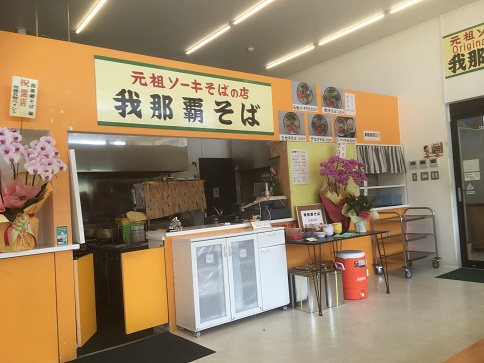 羽地の駅　我那覇そば
