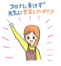 3月に入りましたね～(*^-^*) 2021/03/03 15:09:31