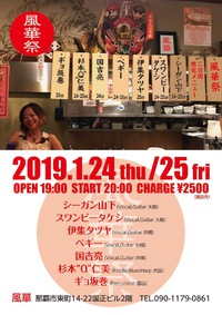  Live続きます！ 2018/12/12 19:53:49