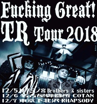 TRツアー 2018/11/01 23:14:08