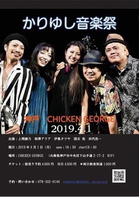 かりゆし音楽祭 2019/03/03 09:04:37