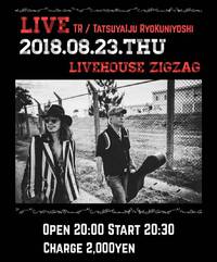 TRライブ 2018/08/15 23:11:17