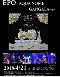 Epoアクアノーム沖縄 2018/04/17 15:13:23