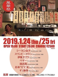 Liveでーす 2019/01/23 11:07:46