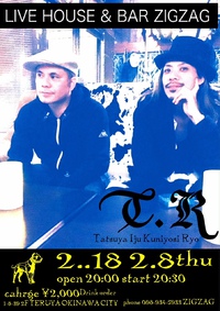 T.Rライブ決定 2018/01/22 17:26:05