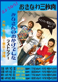 『皆様に大切なお知らせです』 2018/02/02 09:34:51