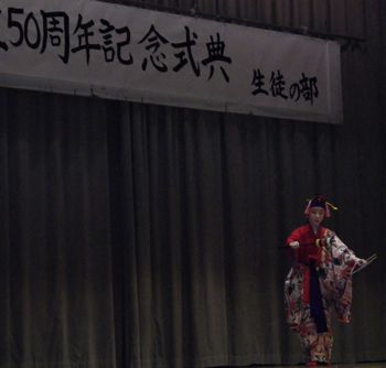 嘉数中学校 創立50周年 余興＆余興