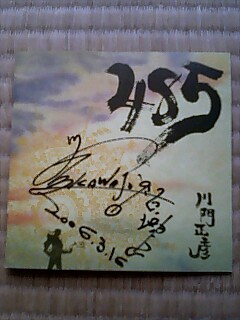 川門正彦　CD「４８５」