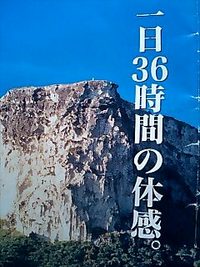 ぶらり粟国島