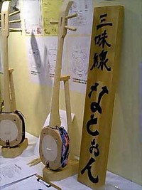 面白い三線＠沖縄の産業まつり