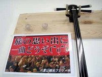 自由に弾ける三線＠石垣離島桟橋 2007/05/29 09:02:09