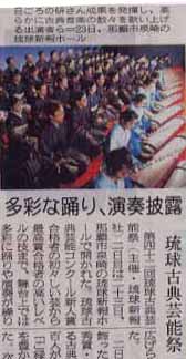 第４２回琉球古典芸能祭