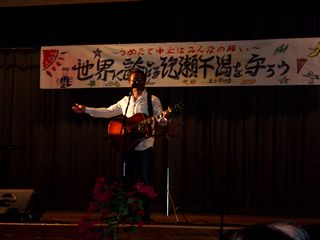 泡瀬干潟を守ろう！　市民集会