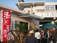 宜野湾のポップス三線教室