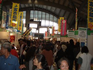 離島フェア２００７