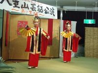 琉球大学八重山芸能研究会の公演