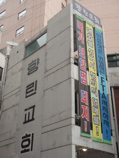 韓国で三線演奏　　한국