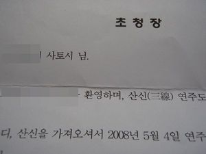 報告　蛇皮三線の海外持ち出し