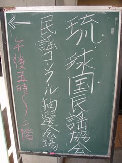 民謡コンクールの抽選
