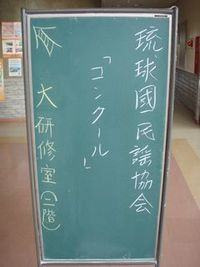 優秀賞の当日