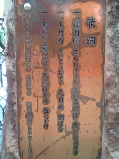 鷲ぬ鳥節　発祥の地
