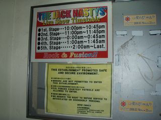コザのジャックナスティは健在！
