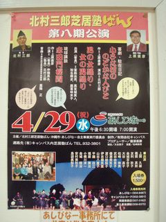 沖縄芝居塾ばん　公演