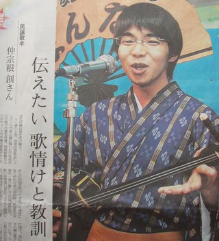 民謡歌手　仲宗根創さん