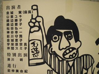 コザ名物　毛遊びコンサート
