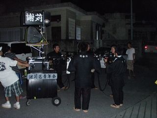 謝苅＆栄口　旧盆エイサー　道じゅねー　　