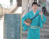 沖縄民謡コンクールで最高賞に合格しました