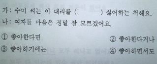 おもしろ韓国語　女性の心は分からない・・・