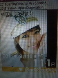 韓国語能力試験は9月18日 2011/05/31 00:11:28