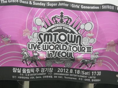 120818　SMTOWN in SEOUL
