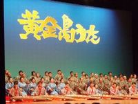 神谷幸一　歌道45年　黄金島うた　謡会 2008/12/01 15:38:35