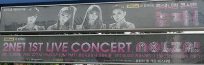 8月27日　韓国で2ne1　コンサート