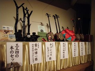3月4日は、三線の日