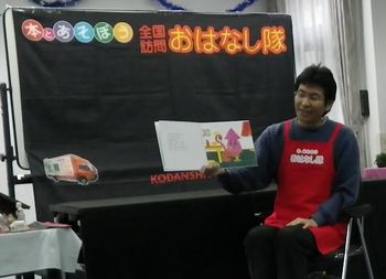 本とあそぼう「全国訪問おはなし隊」に参加しました！